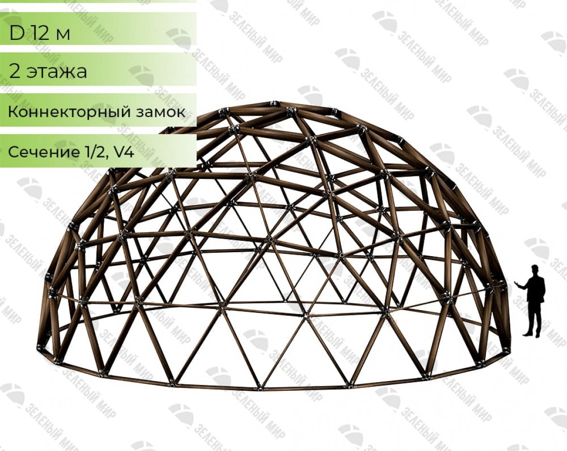 Геодезический купольный каркас - G12 - 111м2, частота V4, сечение 1/2